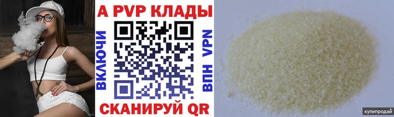 где купить наркоту Кизилюрт Alfa_PVP Соль