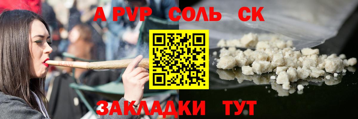 Альфа ПВП СК КРИС  Вход с VPN  Alpha-PVP Соль  Кизилюрт  Alpha PVP Соль 