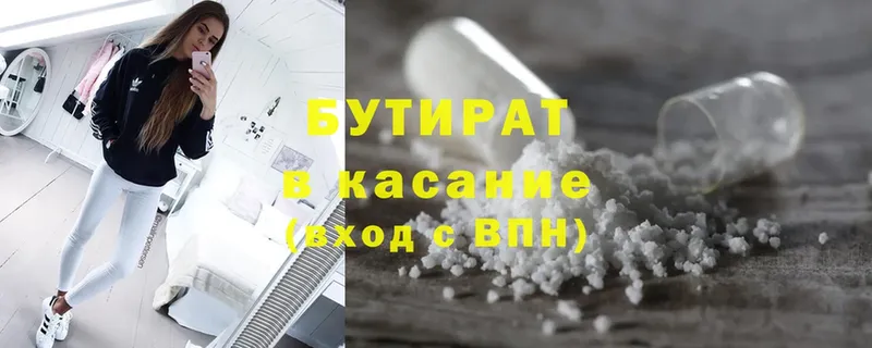 Бутират GHB  наркошоп  Кизилюрт 