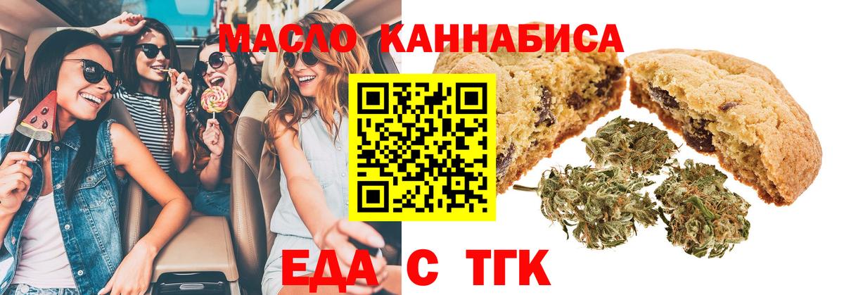 Кизилюрт  Еда ТГК марихуана  Вход с VPN 