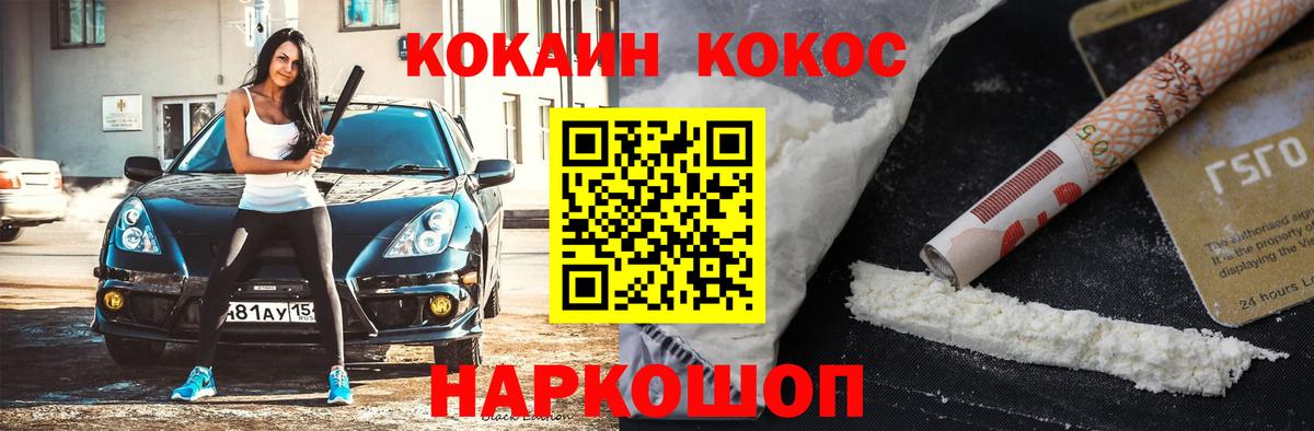 Кокаин FishScale  КОКАИН  Кизилюрт  Вход с VPN 