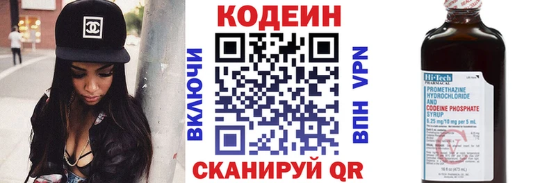 Кодеиновый сироп Lean напиток Lean (лин)  продажа наркотиков  Кизилюрт 