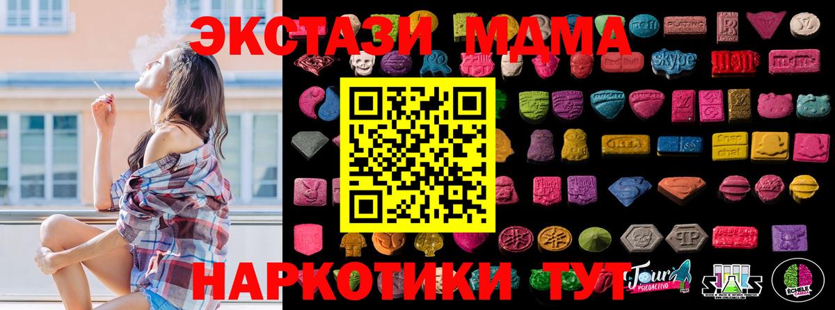 Ecstasy 280 MDMA Кизилюрт