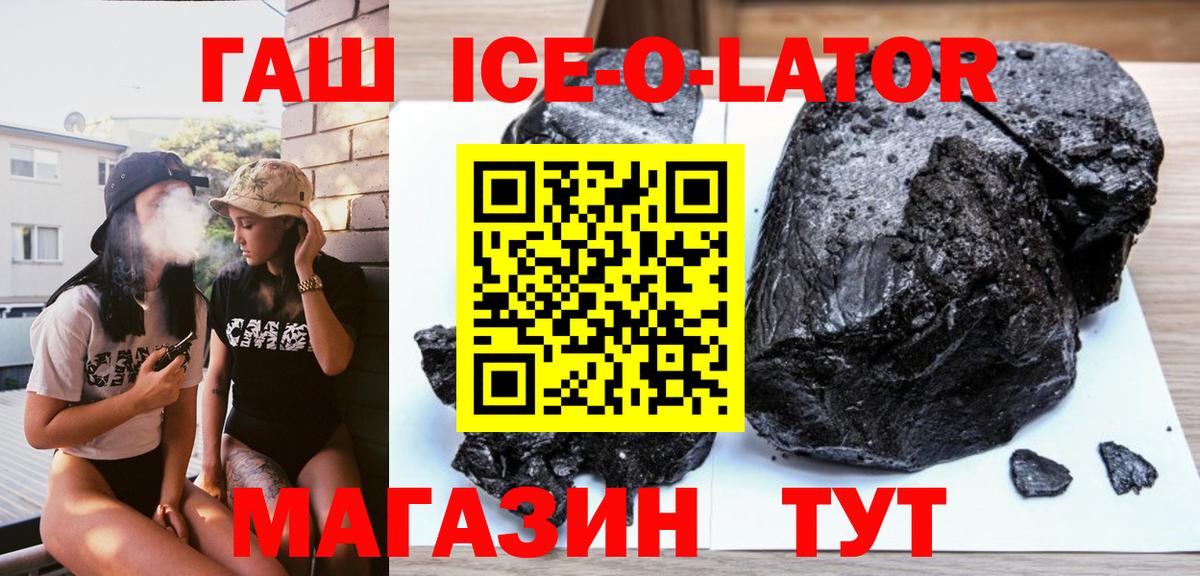 ГАШИШ  ГАШ 40% ТГК  Вход с VPN  Кизилюрт  ГАШ гарик 