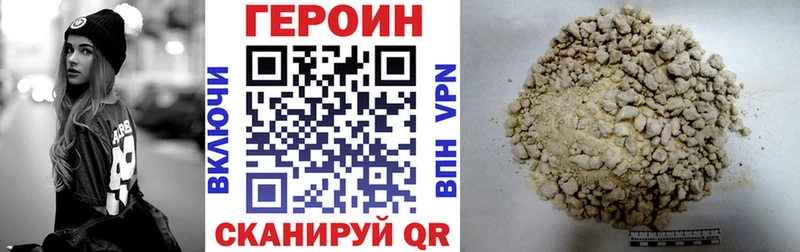 цена Кизилюрт Героин Heroin
