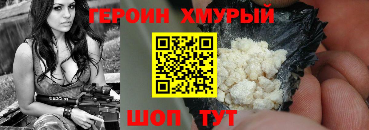 Кизилюрт  Героин Heroin  Вход с VPN 
