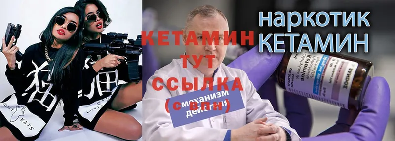 КЕТАМИН ketamine  Кизилюрт 