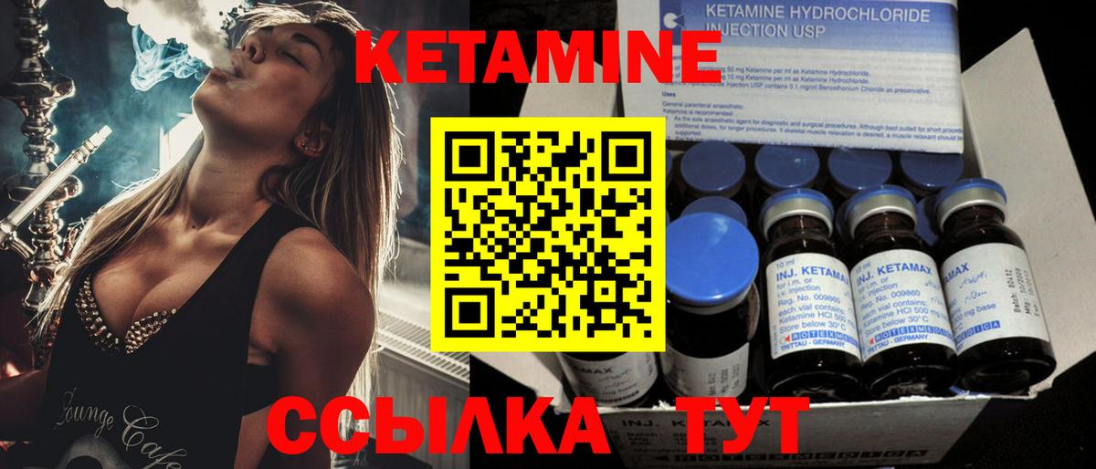 Кетамин VHQ  Кетамин ketamine  Вход с VPN  Кизилюрт 