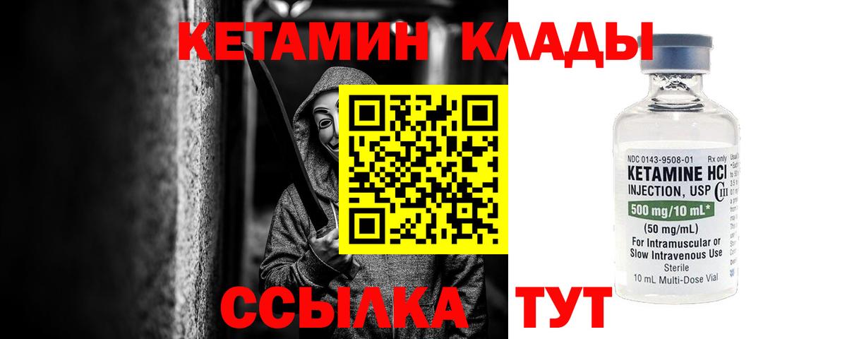 Кетамин ketamine Кизилюрт