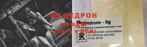 меф Мегион