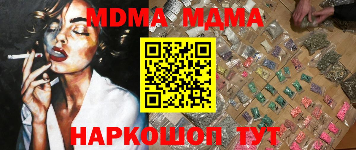 Кизилюрт  МДМА crystal  МДМА crystal  Вход с VPN 