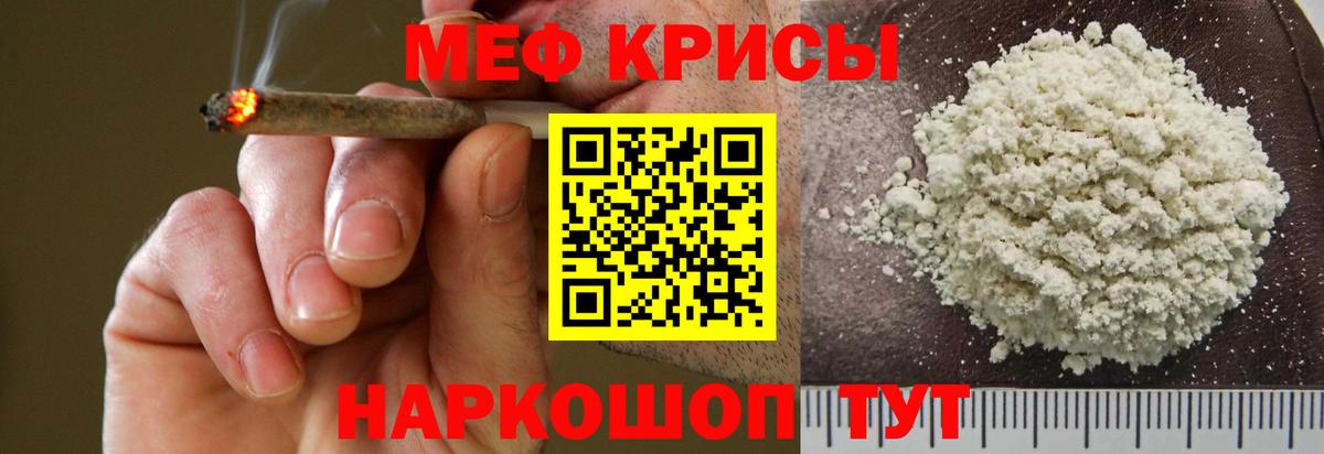 Меф Кизилюрт