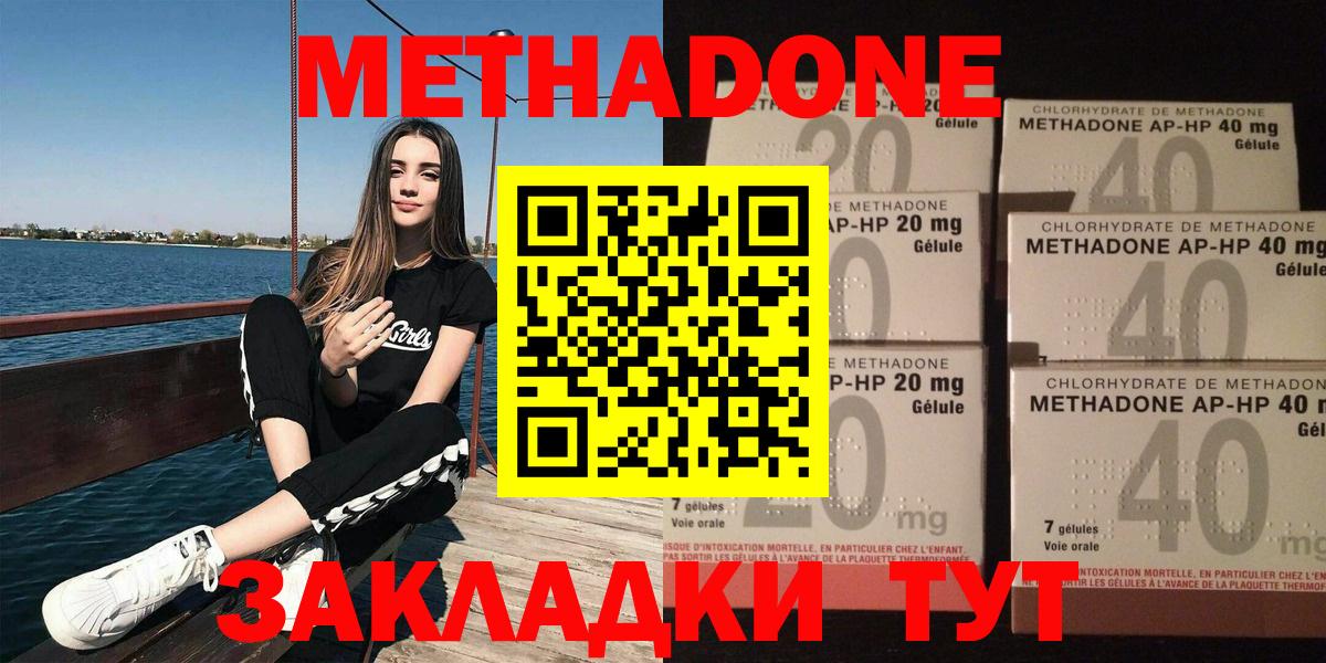 Метадон кристалл  Метадон VHQ  Вход с VPN  Кизилюрт 