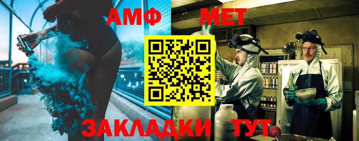 МЕТАМФЕТАМИН кристалл  Вход с VPN  МЕТАМФЕТАМИН кристалл  Кизилюрт 