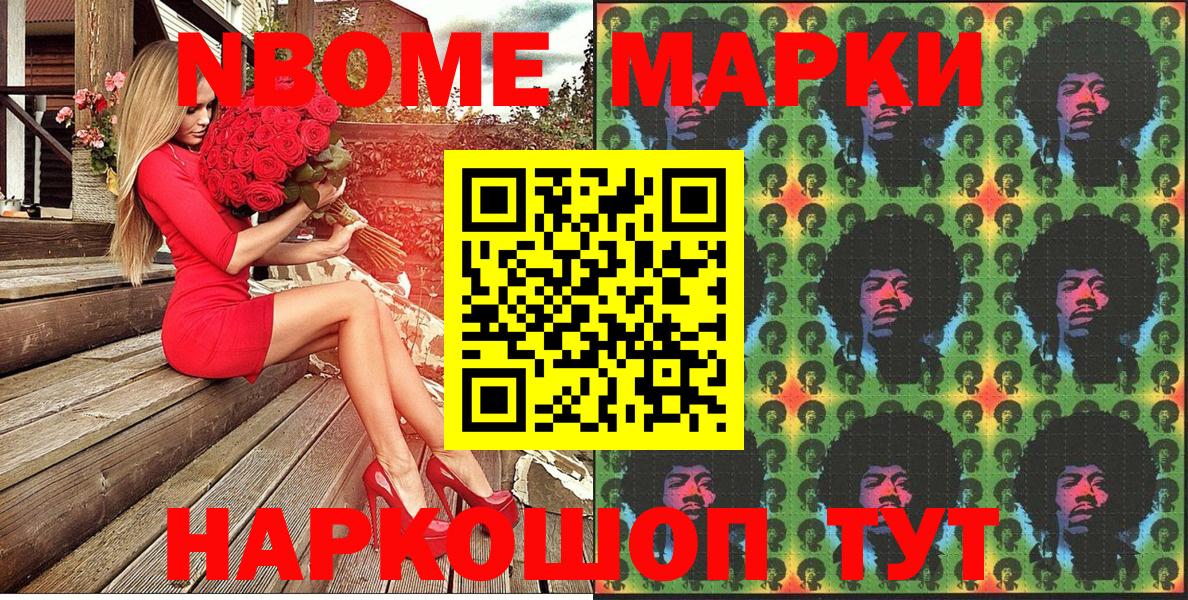 Наркотические марки  Вход с VPN  сколько стоит  Марки NBOMe 1,5мг  Кизилюрт 
