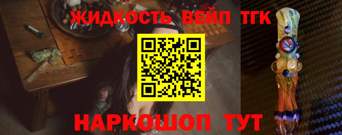 Дистиллят ТГК гашишное масло Кизилюрт